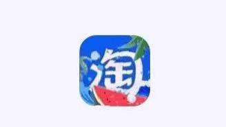 淘宝要换新logo了？变了个颜色