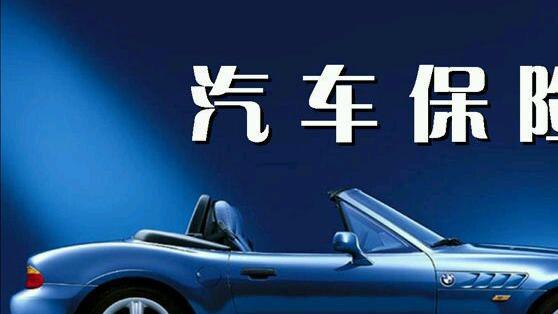 特斯拉商业险多少合适，如何限制裸车风险？