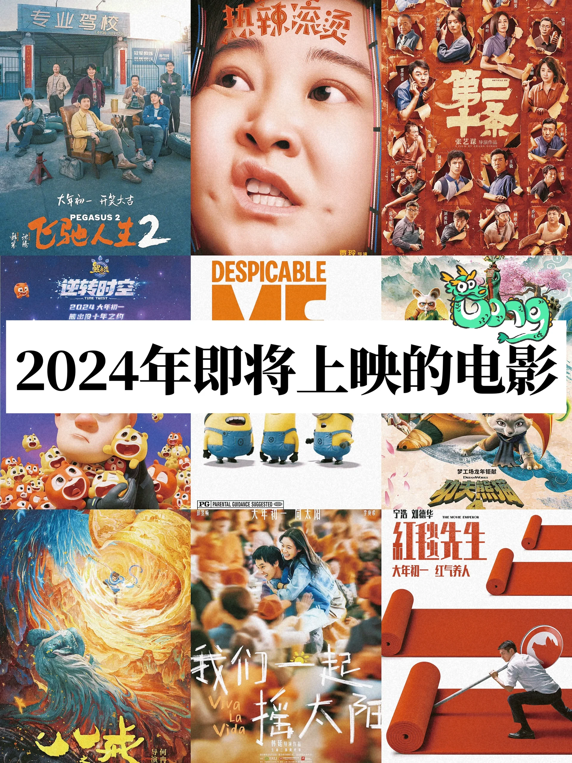 过年看哪部电影呐
