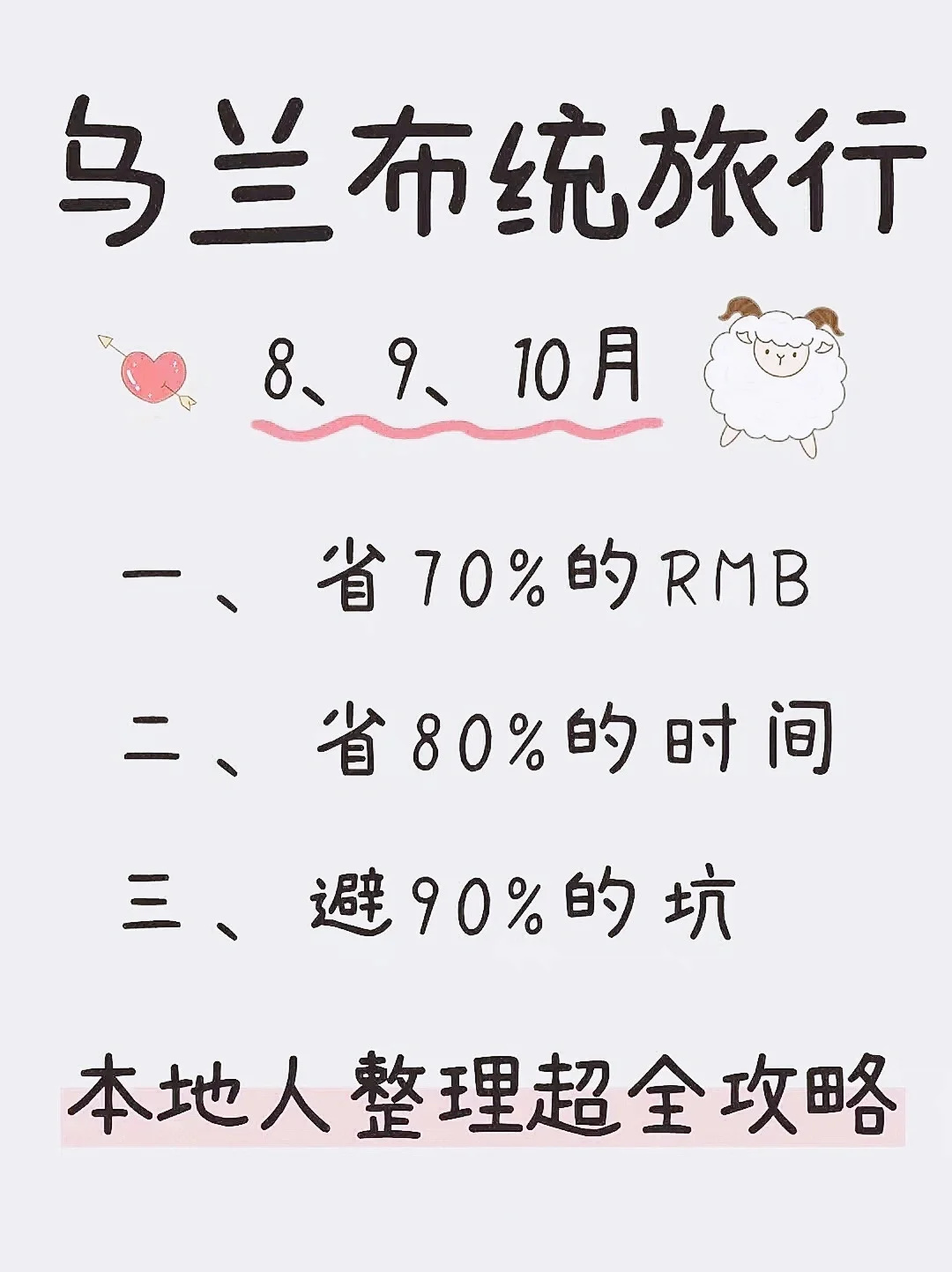 乌兰布统秋季旅游🔥路线&玩法实用攻略