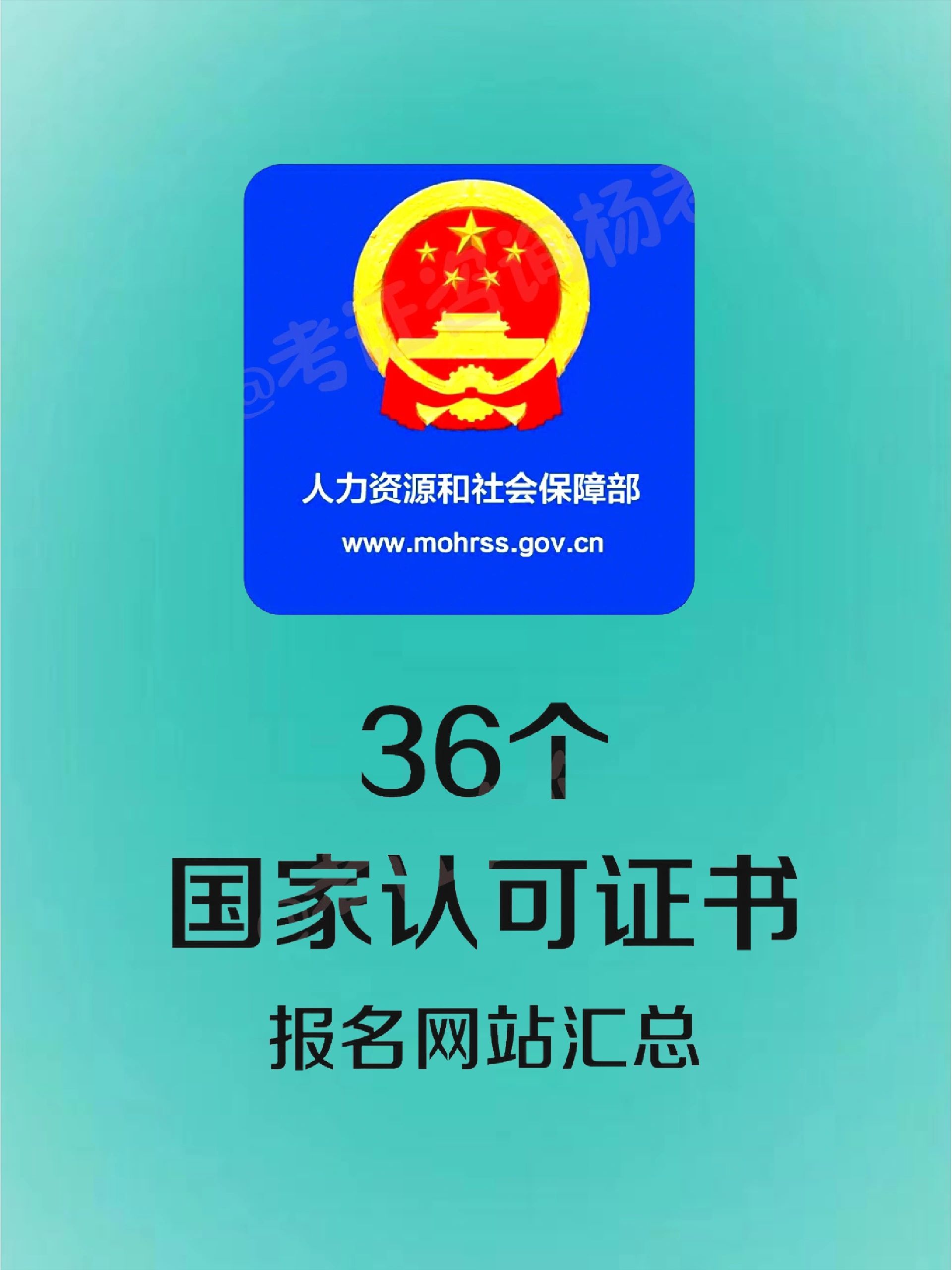 国家认可证书#国家承认的证书#