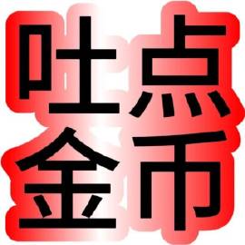 好用表情包合集 ​