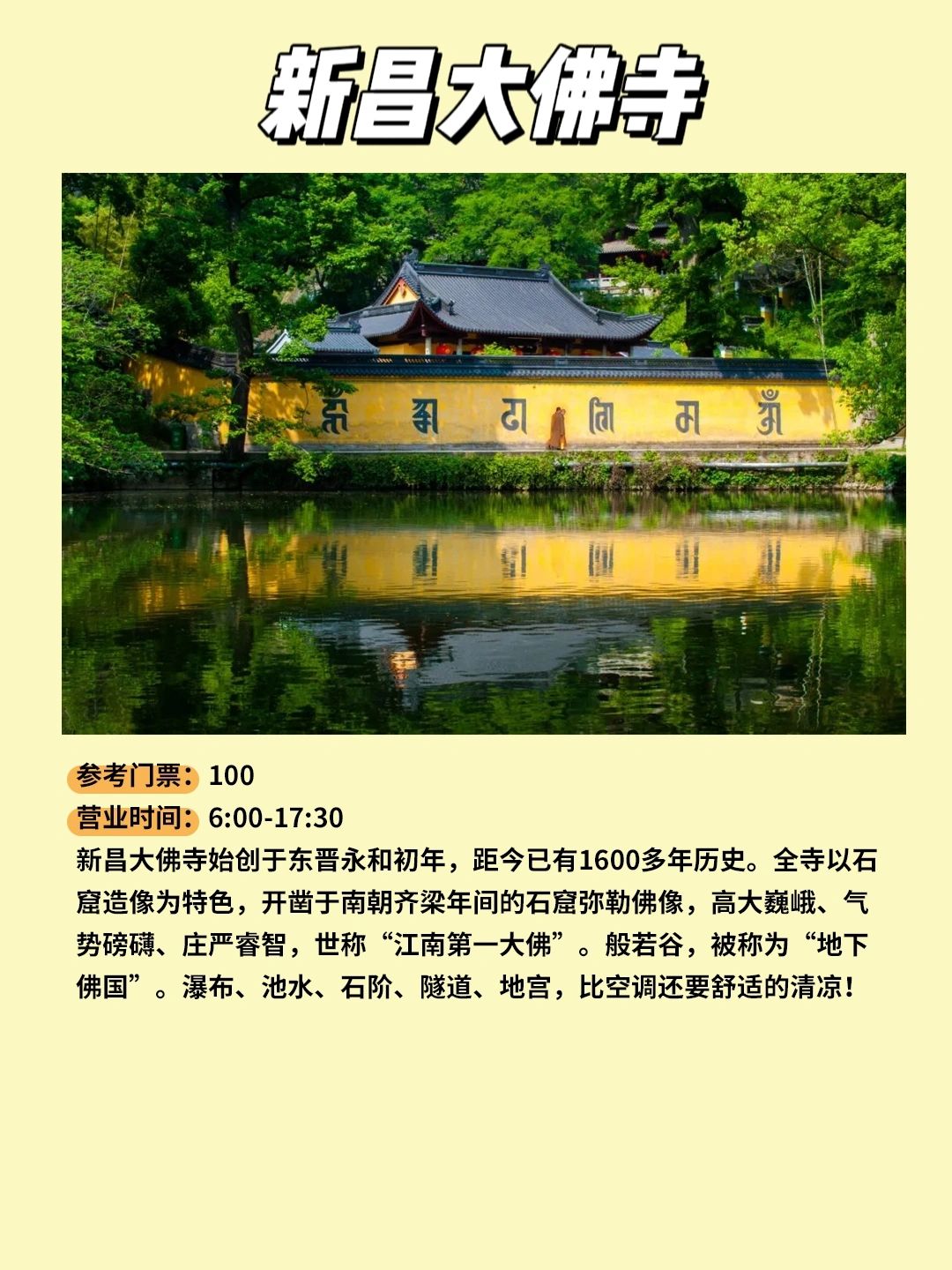 江浙沪避暑游｜绍兴新昌3天2晚旅游攻略