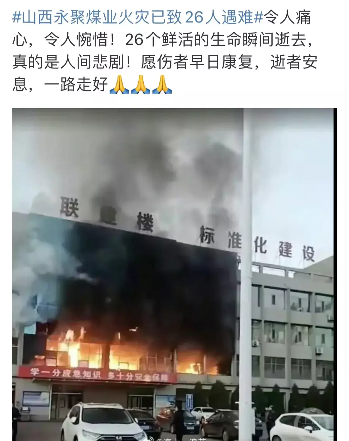 那条红色横幅标语真的是太讽刺了