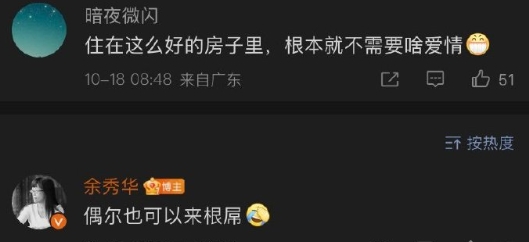 余秀华老师…女王 ​​​