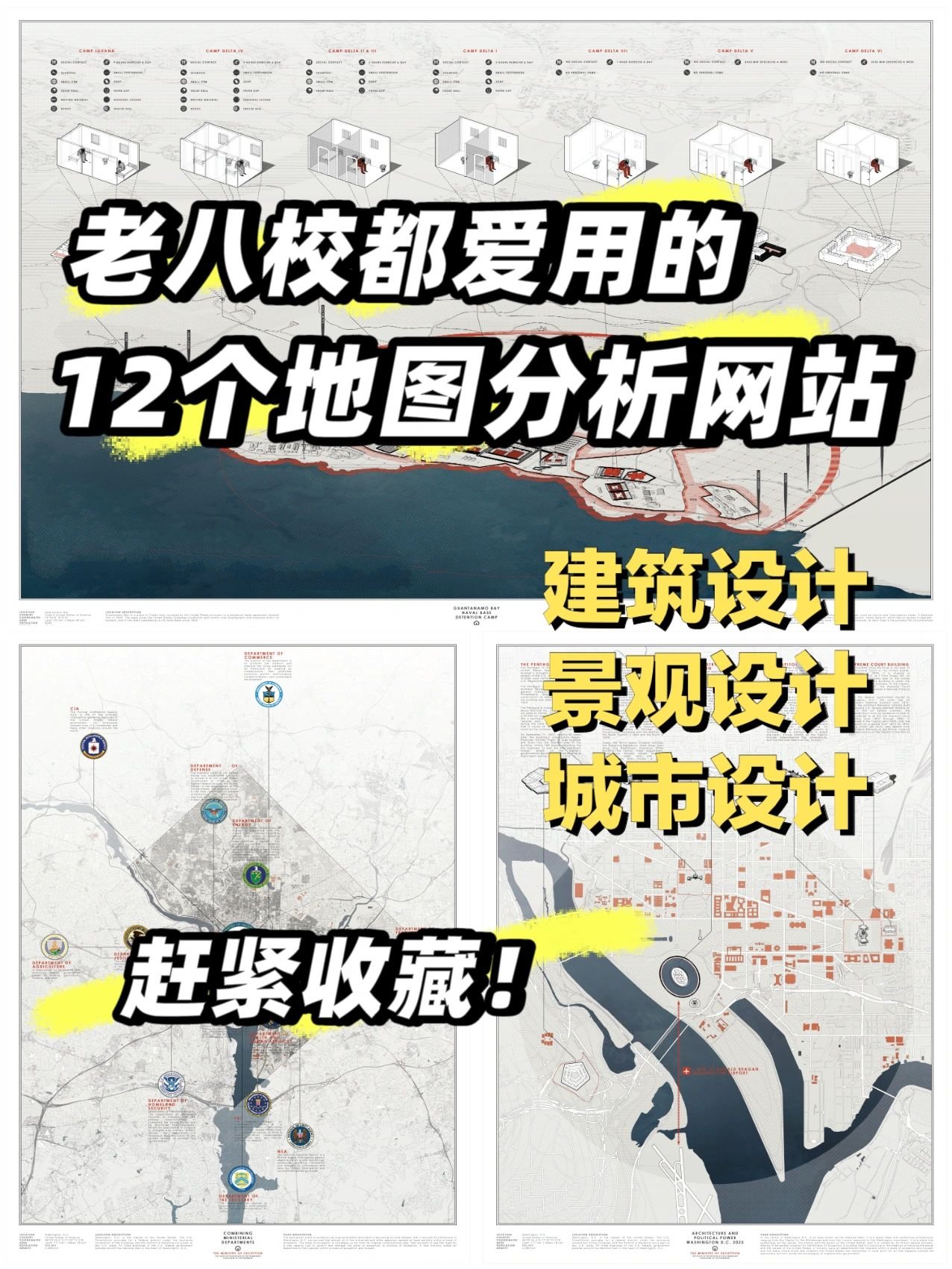地图分析图素材网站#地理位置图怎么制作#