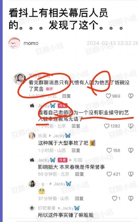 [哆啦A梦害怕]如果是真的 那真该死还连累别人 ​​​