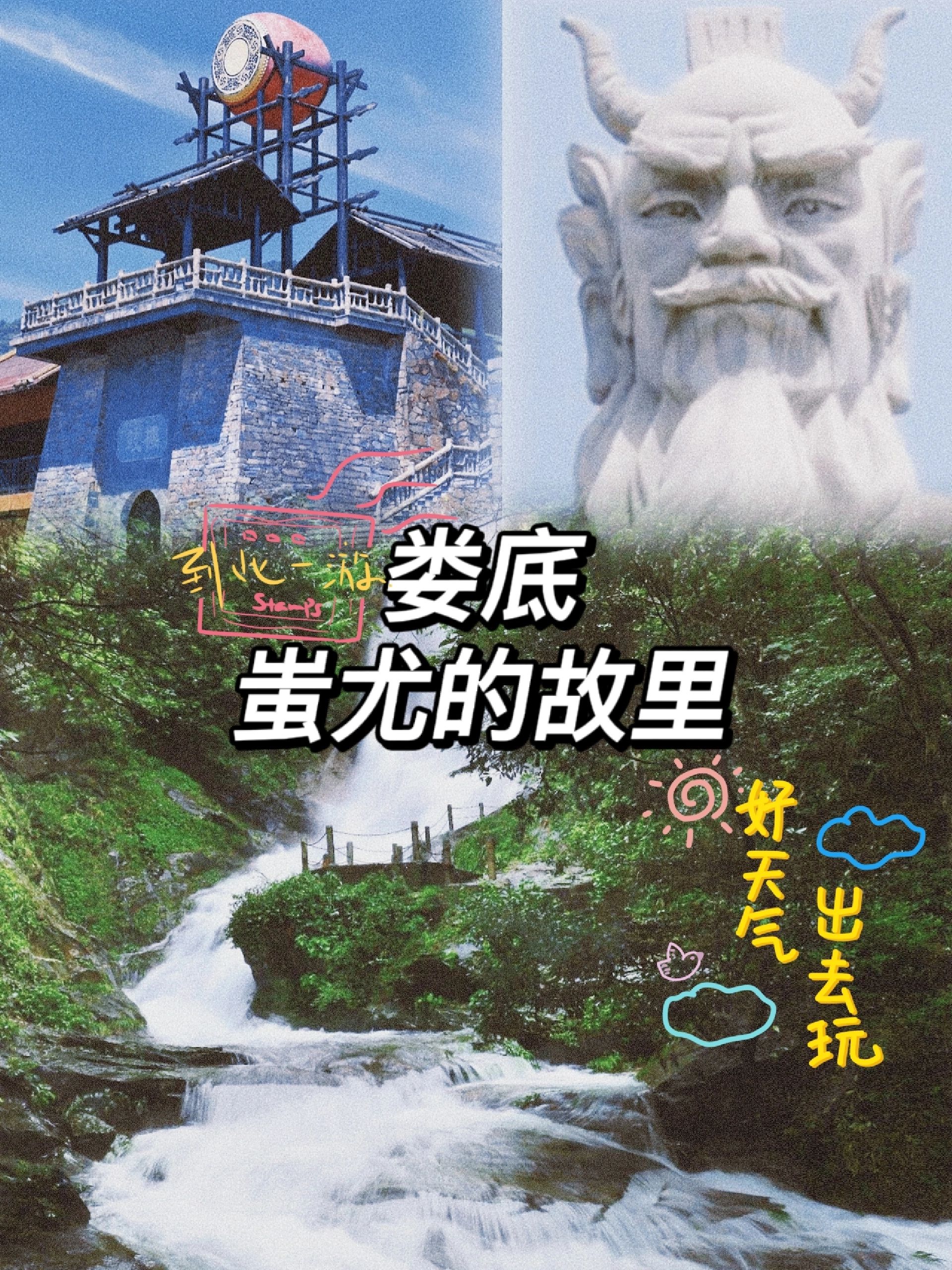 让我们来了解一下这座大家陌生的城市，娄底
