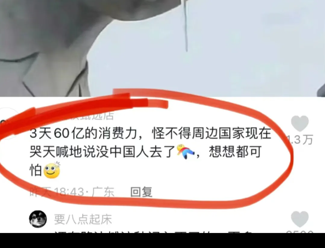 好讽刺……原来一切都是为了117亿?!
拜托，那可是117亿耶，光尔滨3天就60