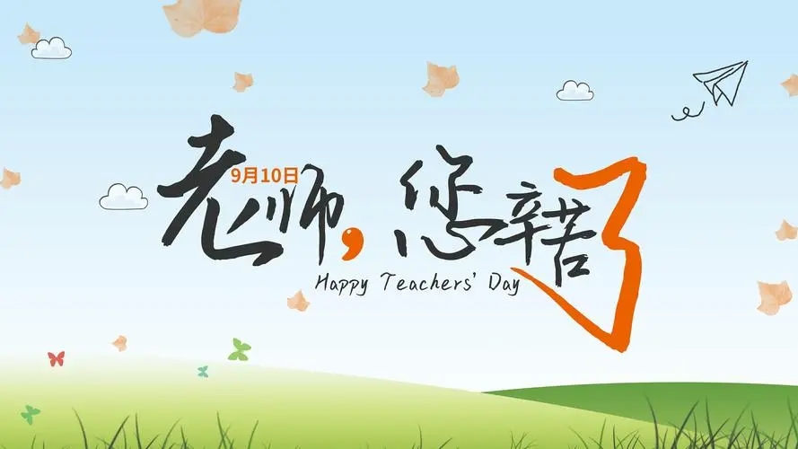 在我的记忆中，有两位老师让我终身难忘：一好一坏，先说好的吧！她是我初中的一位英语