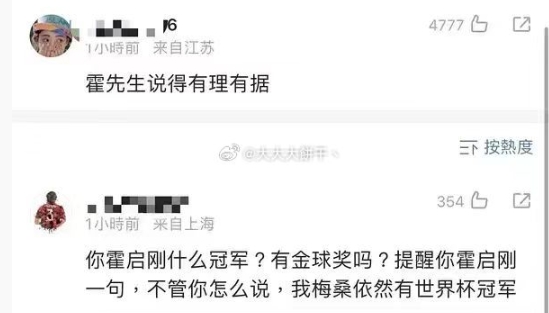 要笑s在霍启刚的评论区～