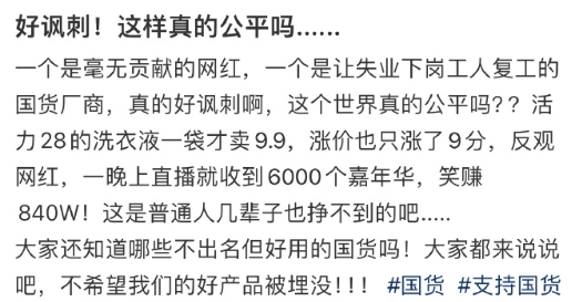 好讽刺！这样真的公平吗...... ​​​
