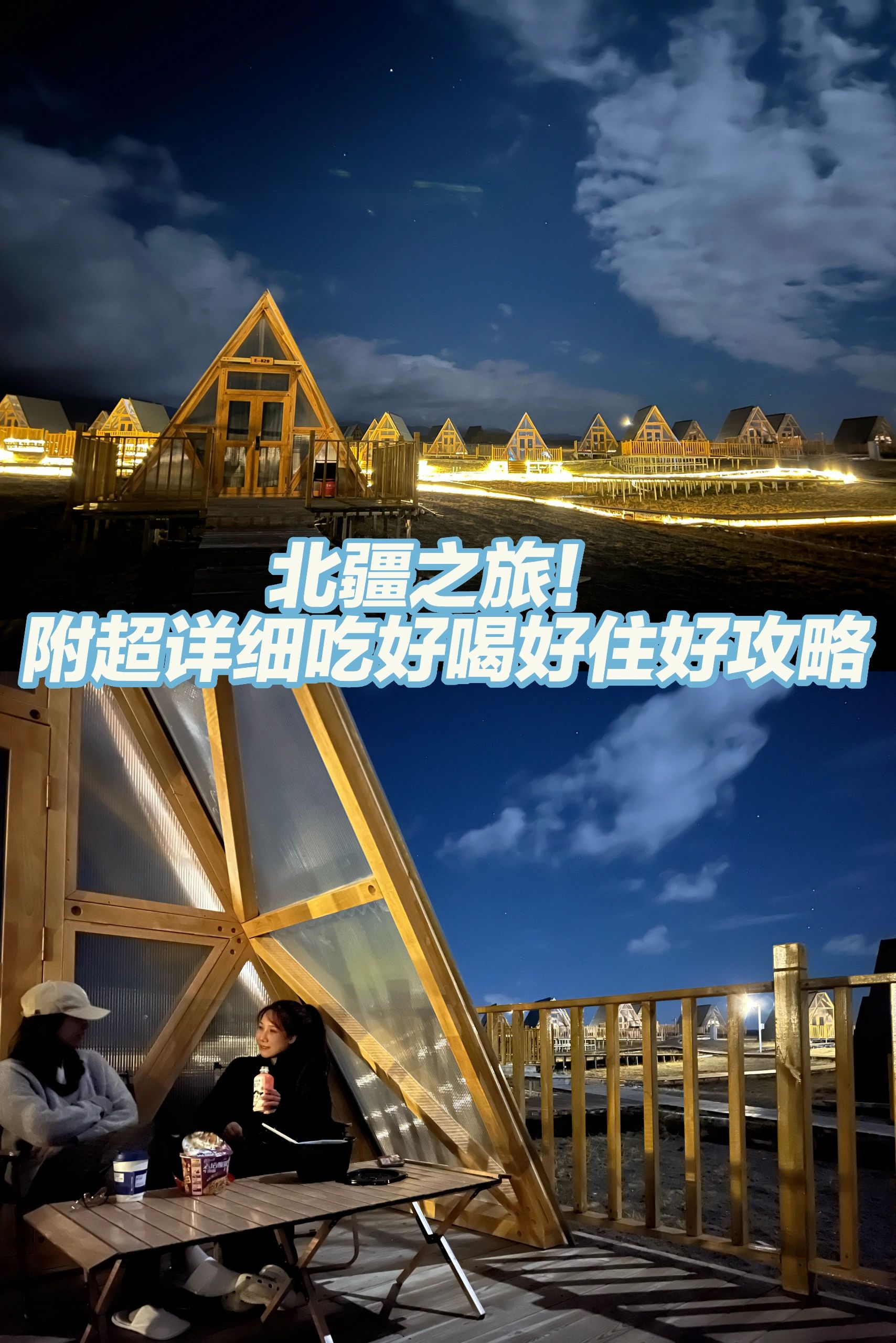北疆自驾攻略，沿途的风景好美