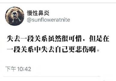 不要因任何一段关系怀疑自我 ​