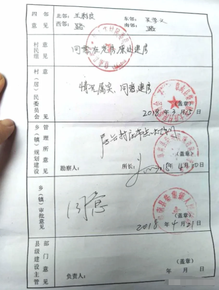 农村自建房审批流程：
第一：向村委会提出书面的建房申请。
第二： 村委会在申请书