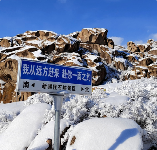 ❄️赏诗意冬天，赴雪之盛宴，怪石峪景区邀您来赏雪❄️

诗意浓厚的冬天，怪石峪景