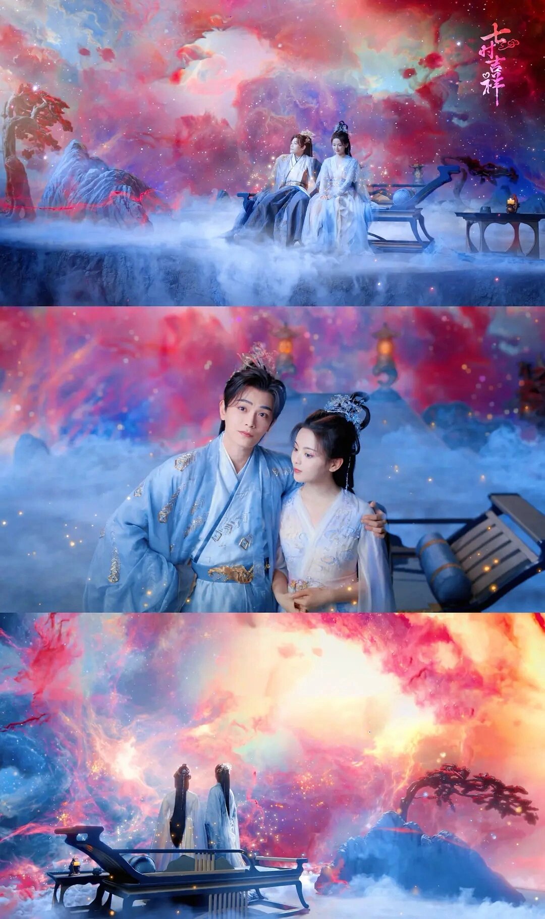 七时吉祥，故事的开始和结局都关于你