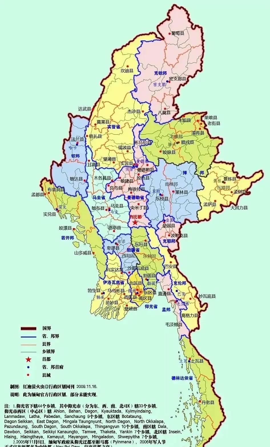 这张缅甸地图，最清楚，在第二次世界大战初，英国政府以最后的国际交通线为由，要挟蒋