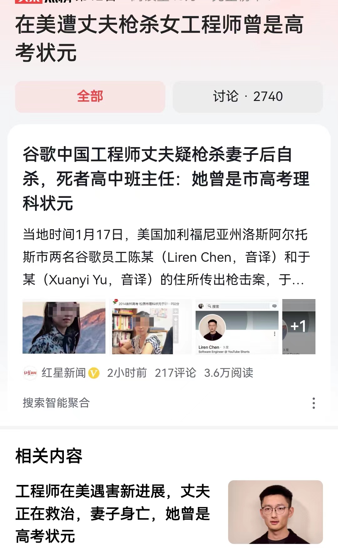 #在美遭丈夫枪杀女工程师曾是高考状元#前两天清华大学刚刚否认，有80%的毕业生去