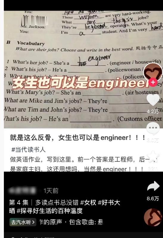 我跟你讲，这个题上帝来了也得选housewife[吃瓜] ​​​