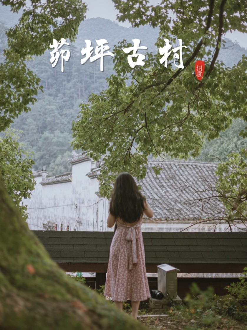99%人都不知道的古村，在桐庐深山茆坪古
