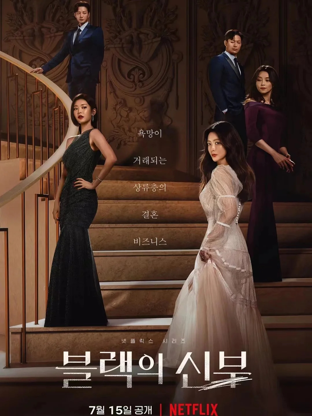 复仇爽剧！又一个疯批女人鲨来了