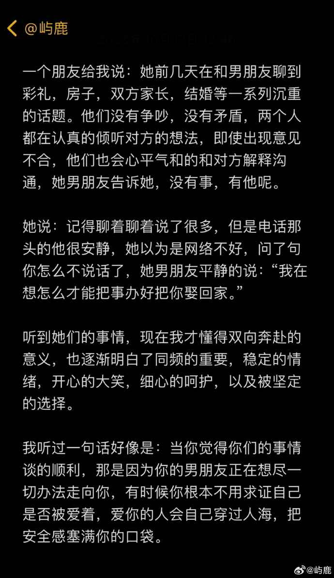 “真的被爱根本不需要求证” ​​​