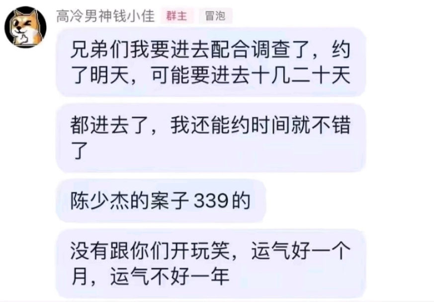 钱小佳爆料，旭旭宝宝这次摊上大麻烦了