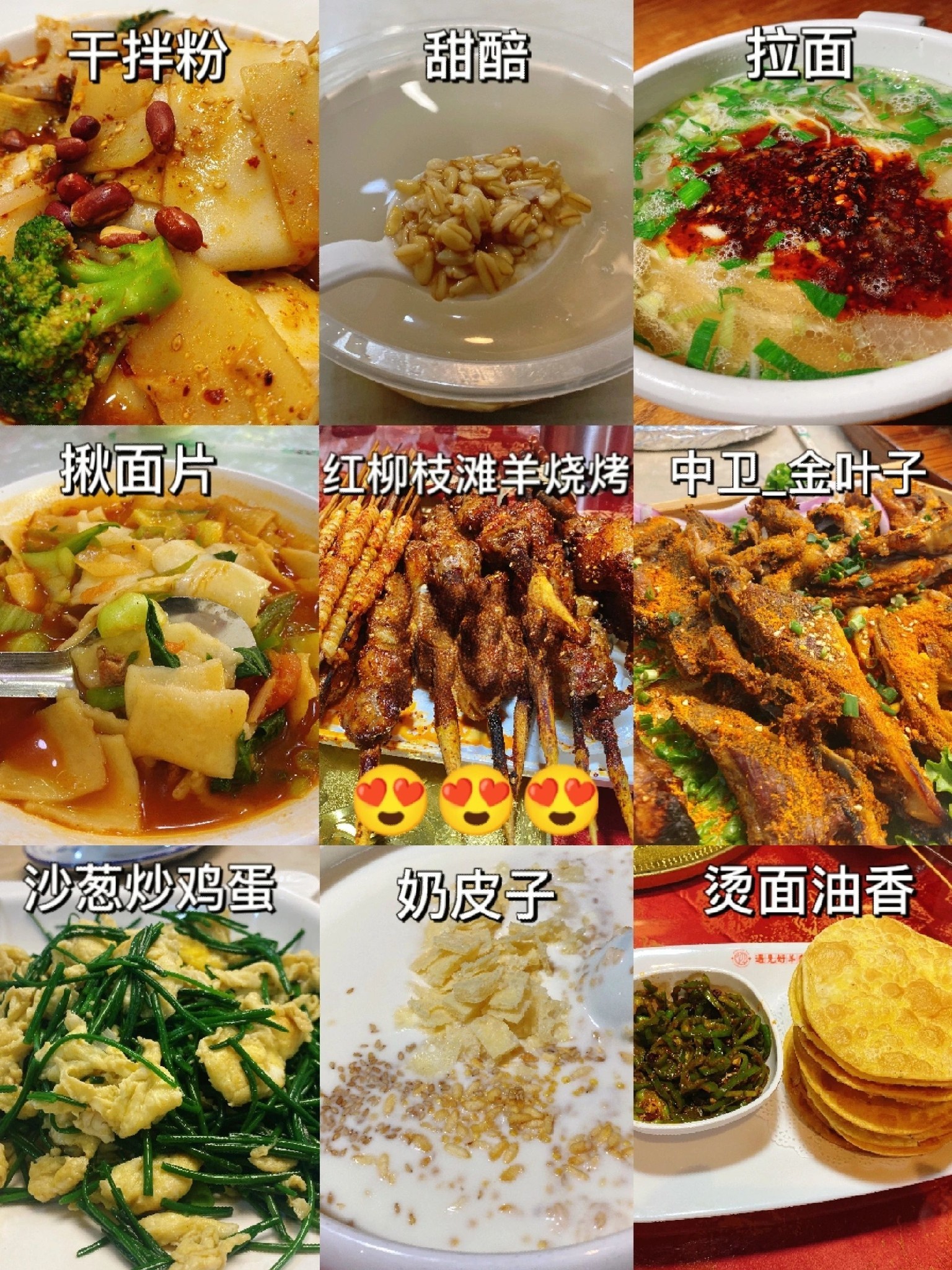 宁夏美食，烧烤奶皮子羊肉好好吃啊