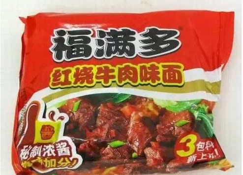 时候的面饼还是方形的。 ​​​