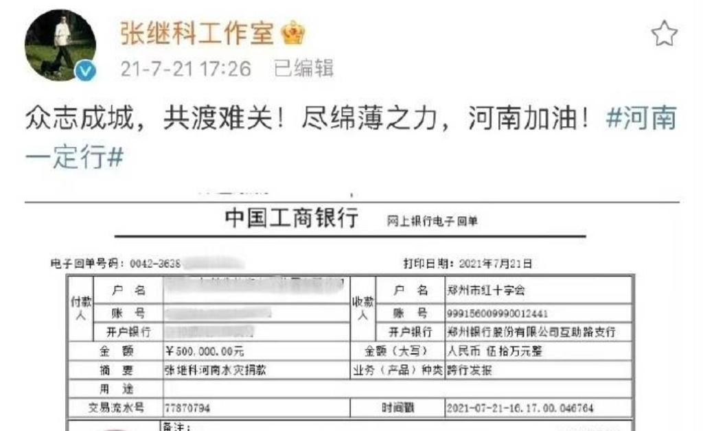 张继科猛料持续发酵, 景甜私人视频泄露为真, 工作室声明啪啪打脸