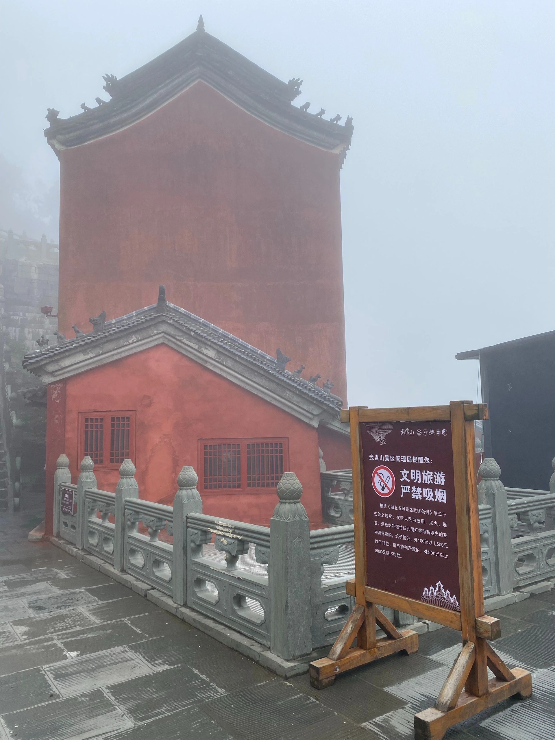 武当山自驾游之旅