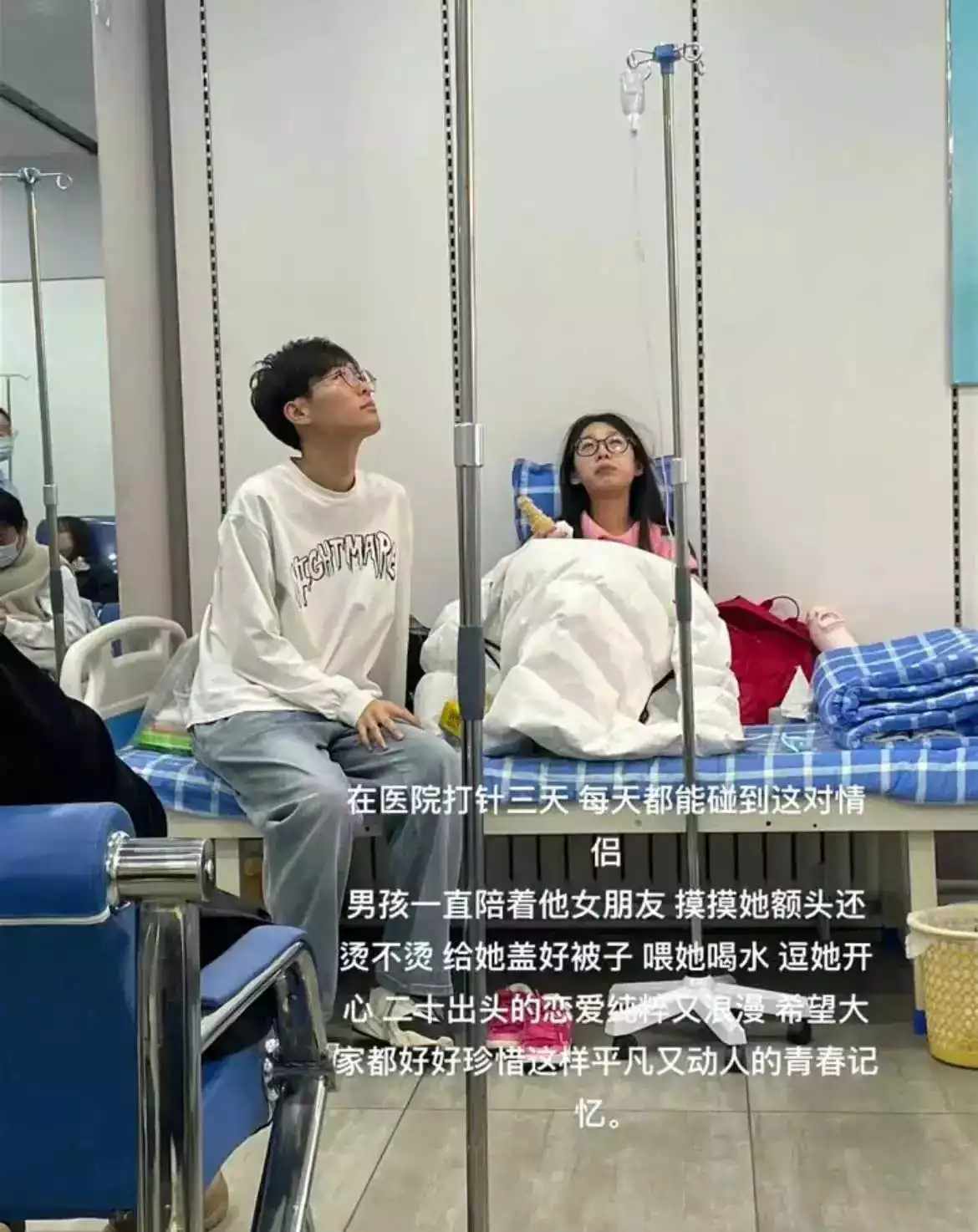 在医院碰到了很纯粹的爱情