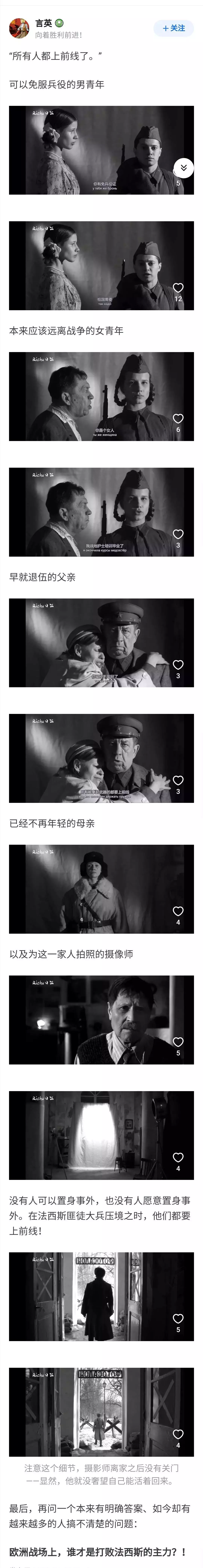 欧洲战场上，谁才是打败法西斯的主力？！