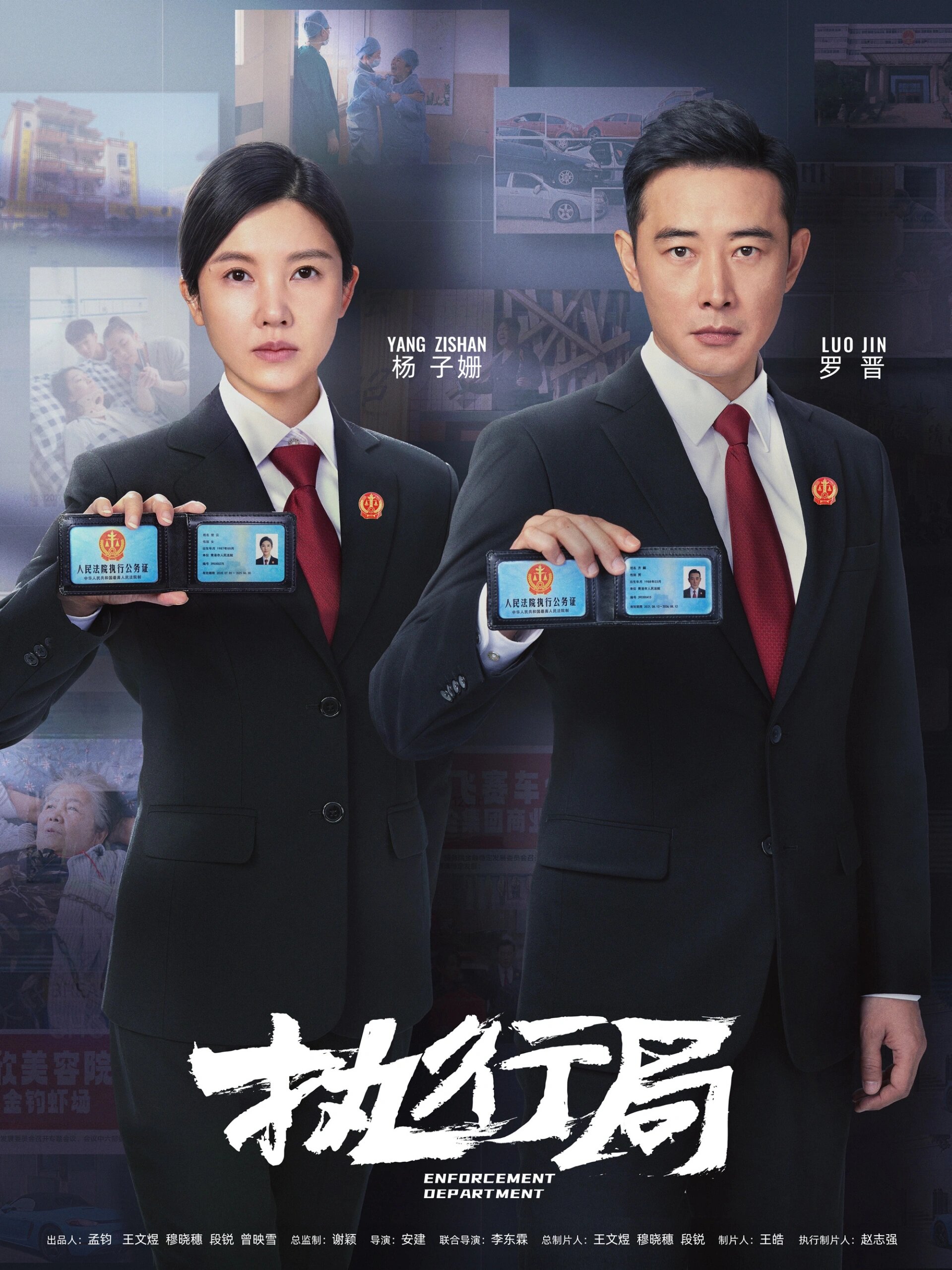 刑侦涉案，真实改编，演员阵容豪华