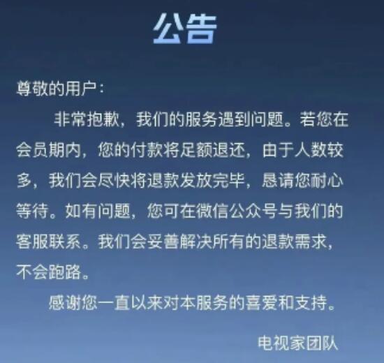 一早就看到广电局的通告
网络电视不再允许用户使用第三方软件观看直播电视节目。这一