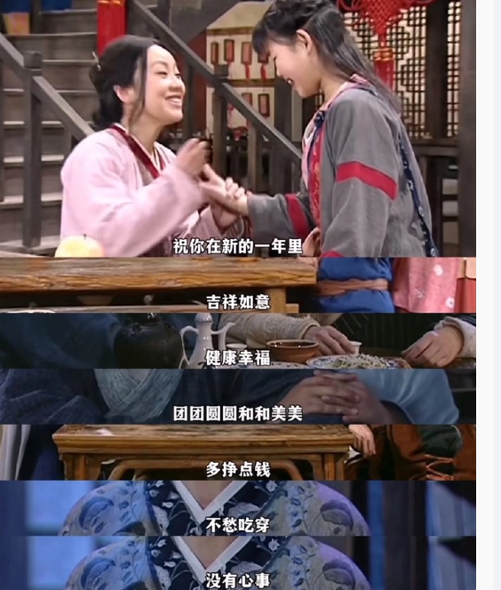 提前存了[哇]新年朋友圈就用武林外传发 ​ ​​​