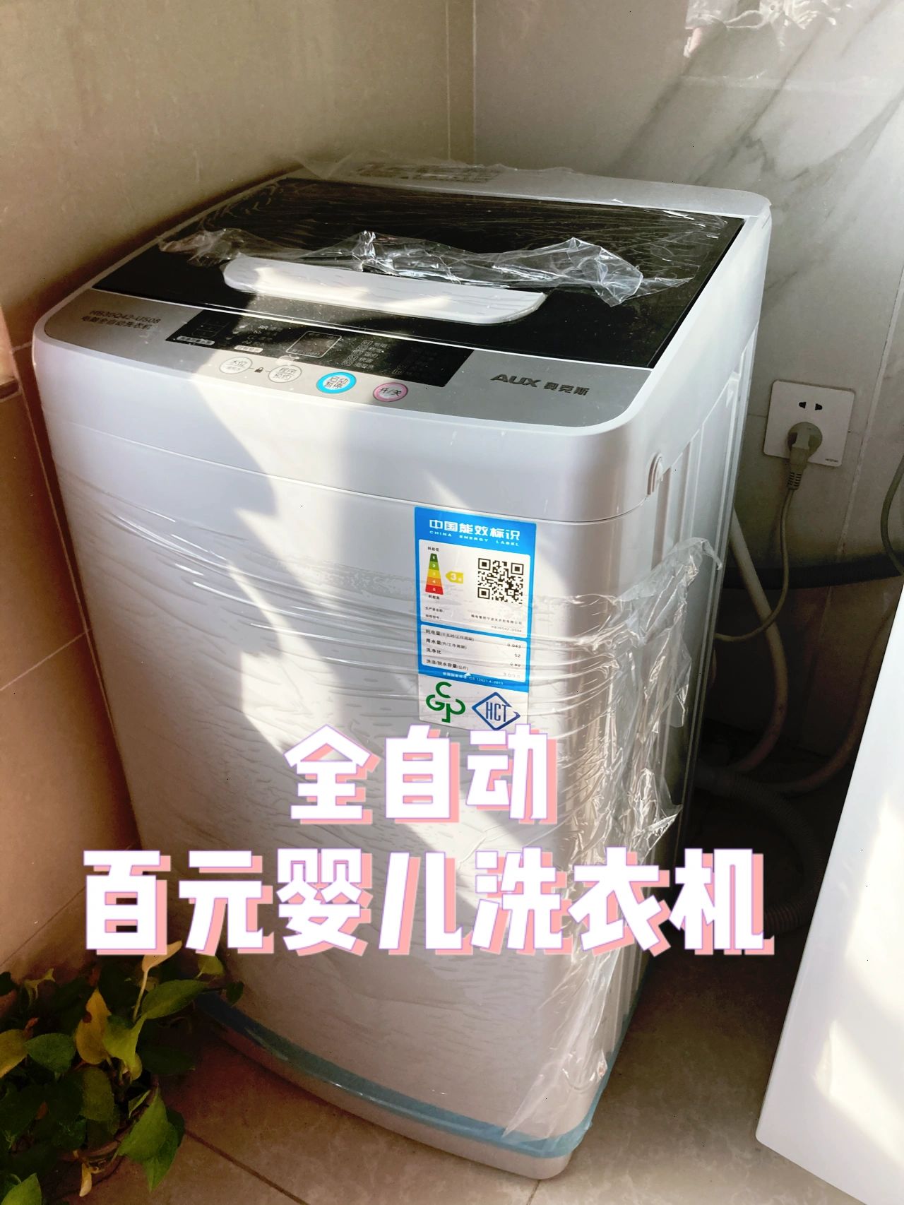 平价洗衣机#波轮洗衣机尺寸#