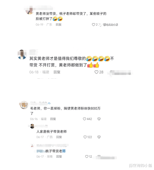 “挖呀挖”网红幼师接连带货遭网暴！粉丝：凭本事挣钱，有人酸了