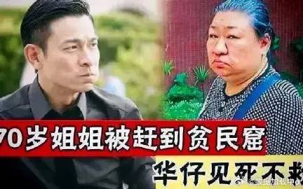 刘德华父母好的基因算都给他了，不信请看他弟和姐姐