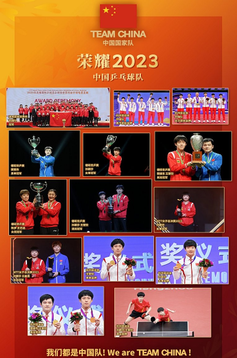 荣耀！王楚钦领衔年度十佳运动员，国乒唯一，亚运4金封神
12月26日，新华社体育