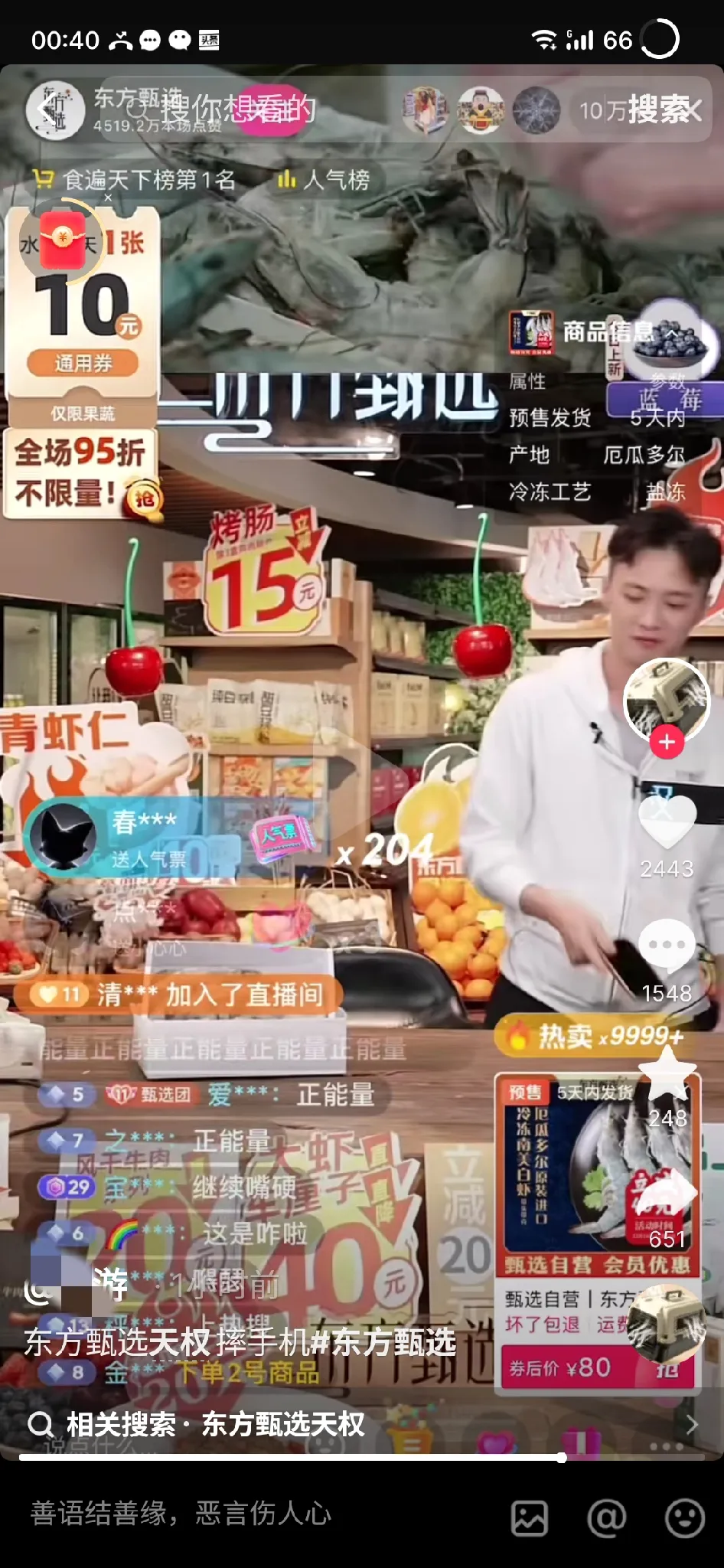 完了东方甄选又出事儿了，天权在直播的时候没有忍住和黑粉怼起来了，模仿小孙摔手机拍