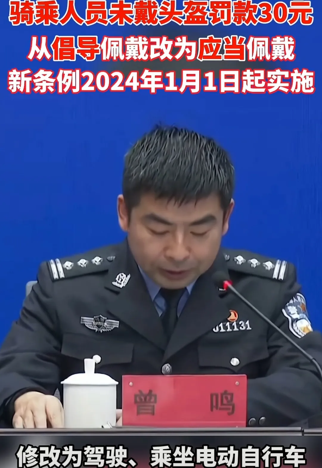 不载头盔的罚款也要涨价了吗？江西南昌将在2024年1月1日起实施电动自行车新条例