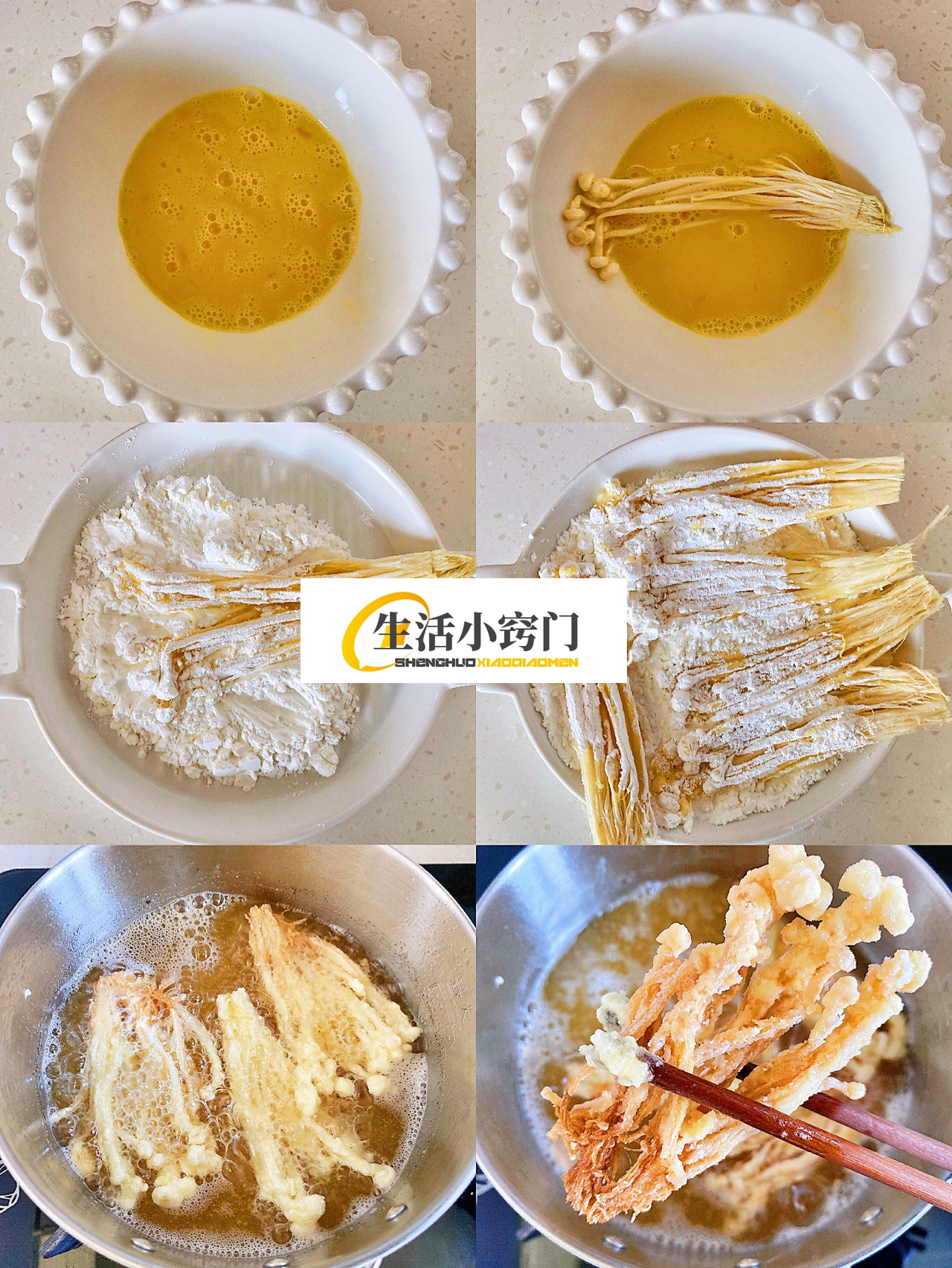 干炸金针菇#空气炸锅做金针菇#