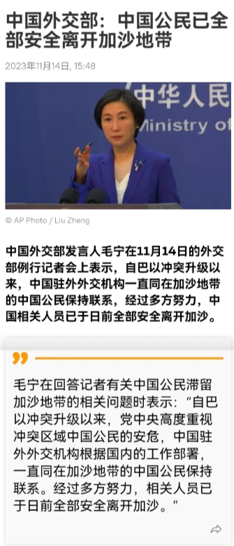 好消息！巴以冲突第39天，中国公民已经全部安全撤离加沙地带了。

有观点表示，很