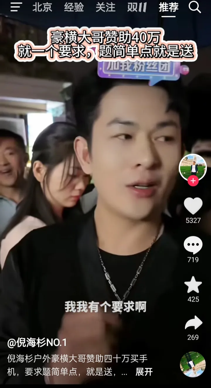 倪海杉福建行太疯狂啦！
倪海杉到福建以后，又得到大哥赞助四十个W，大哥就一个要求