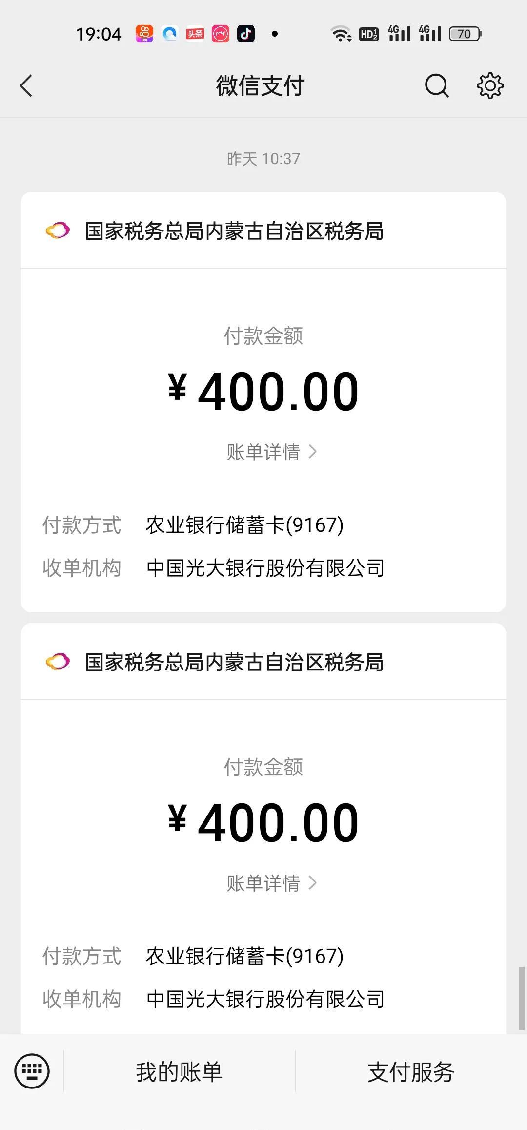 内蒙古赤峰市农合400元，稳居榜首。
2024年的合作医疗已经开始缴纳了，村里的