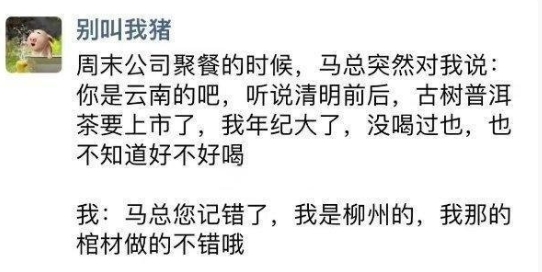 《领导黑名单第一人》 ​​​