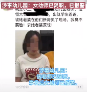 网友爆料一幼儿园女老师疑似出轨学生爸爸，地点就在新房里，被学生妈妈抓到后游街示众