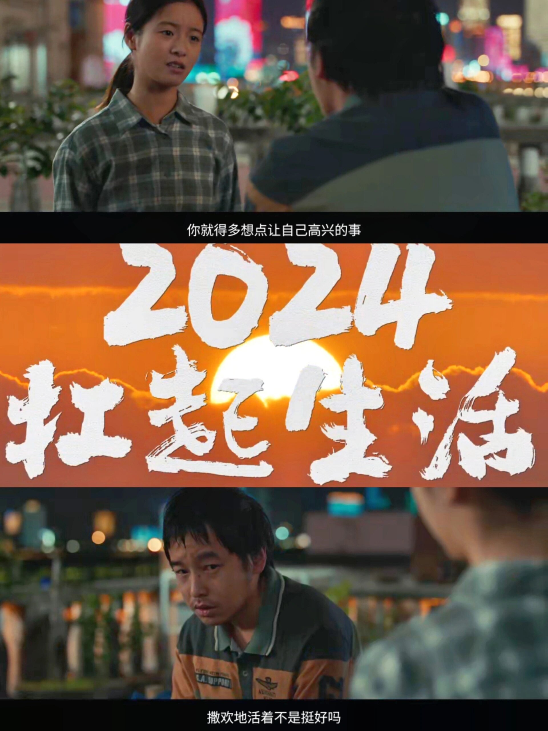 报！这次主演说的HE没骗人